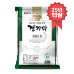25년 쌀 5kg 경기미 수향미 신동진 고시히카리 삼광 새청무 햅쌀 : 밥선생