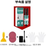 강추 세라믹 타일 복구 본드 : 유한회사 한발무역