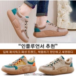 여성 통굽 캐주얼화 : 유한회사 한발무역