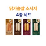 bhc 닭가슴살 소시지 4종 세트 (20팩) : 주식회사 비에이치씨