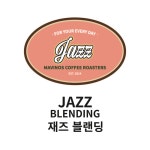 [1kg] 마비노스 재즈 블랜딩 당일로스팅 커피 원두 : 마비노스 커피 로스터즈