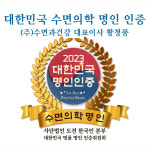 [바이오슬립센터]힐링타임숙면 꿀잠 거북목 낮은베개 기능성 경추 자체생산 : 코골이 센터