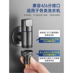 전동 미니 세탁기 수도꼭지 가정용 드럼 전자동 워터 스톱 밸브 호크 타입 전용 46점 구리 도금 [모든 세탁기 적용] : 아르몽 해구대 전주