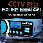 배터리 빠른 기사 as 휴대용 차량출장 충전 화물차 KD-909KM32 : 오휴먼