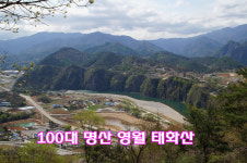 [울산출발 등산여행] 10월05일(일) 영월 태화산 + 정선 백운산 1일2산 블랙야크100 : 돌고래여행사-돌핀스토어