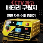 배터리 빠른 기사 as 휴대용 차량출장 충전 화물차 KD-909KM32 : 오휴먼