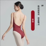 리즈무용용품유통센터 | 발레복 성인 공연복 하이웨스트 여성 홀터넥 레오타드 : 글로포 유통사