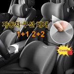 강추 1+1/2+2 헤드레스트 편안한 목베개 사계절 차량용품 : 유한회사 한발무역