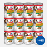 힐스 강아지사료 퍼피 치킨 & 채소 스튜 주식캔 363g x 24개 : 힐스코리아 공식대리점