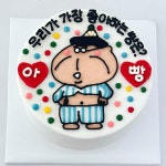 좋아하는빵은 아빵 케이크택배 / 주문제작 맞춤 레터링케이크 : 모디케이크