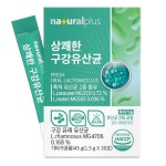 특허받은 구강 유산균 MG 30포 1개월분 / 잇몸 엠지 자일리톨 내츄럴플러스 구강유산균 : 이로움라이프