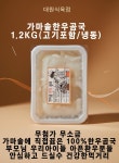 가마솥한우곰국 정기구독 1차모집 20명만 월 1.2kg 5팩  무첨가 진한 가마솥한우곰국 : 대원식육점한우곰국