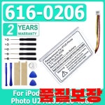 616-0206 iPod Classic 4세대/사진 U2 A1059 40GB 배터리 +  도구용 1000mAh 교체 : 모라벨무역