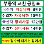 카에어컨 냉매 청소 콘덴서 냄새 콤프레셔 가스 고장 천안 누출 세종 충전 청주 대전 성남 : 청주 에어컨가스충전 2만원