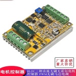 1PCS BLDC 3상 DC 브러시리스 홀 프리/홀 프리 모터 컨트롤러 PWM 전기적으로 조정 가능한 380W 드라이브 보드 : 구매유통472