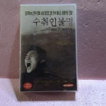 1829- 수취인 불명 영화 비디오테이프 : 보물섬 점빵