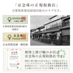 슈즈 남성용 2련 쿄넨주 흑단 오다마키 정토종 장례식 장례식 불단 상복 통통 밤 묘참 법사 법요 : BVSHOP