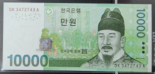 바만원 6차 10000원 특이번호 레이더 3472743 완전미사용 : 옛멋화폐사