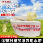 소방 호스 3인치 옥내 호수 옥외 50m 수도관 물호스 연결 : 9해외점빵