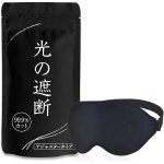 6r0十aimeve 3D 입체 수면 안대 완전 차단 99.99% 숙면용(블랙 - 조절끈형) : Greenmori