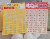 용돈이벤트 환갑 효도 참잘했어요 종이뽑기 추억의뽑기판 : 오촌언니