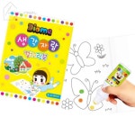 생활방 컬러링북 생각자람 색칠하기도안 색칠책 : 생활방