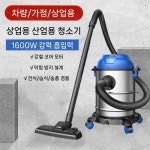 내부 세차 진공 청소기 강력 흡입기 고출력 세차장 집진기 1600W/25L 가정용 버킷흡입 : 마켓이정