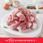 대명축산식품 국내산 냉동 돼지 뒷다리살 찌개용 500g 돼지고기 김치찌개 : 대명축산식품