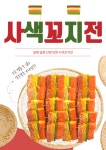 더종로 단품전 : 주식회사 더종로푸드