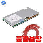 BMS 18650 리튬 배터리 보호 보드 PCB 액티브 밸런서 충전기 파워 뱅크 공급 장치 20S 45A : 모라벨무역
