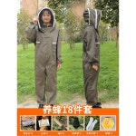 양봉옷 전신 통기성 방충옷 제초 모기장옷 벌망옷 방충복 벌초옷 벌옷 풀세트 말벌 방호복 보호 양봉 안전 : 리얼리구대