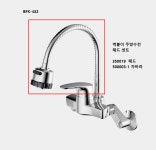 대림바스 BFK-432 벽붙이 주방수전 350019+500003-1 싱크헤드셋트 : 대림수전