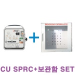 AED 씨유메디칼 SPRC 자동 심장제세동기기 CU SPRC+보관함 SET : AED 메티칼