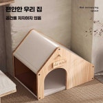 반려견 원목하우스 제품 고양이집 숨숨집 강아지집 실내 가정용 1. 애견 나무집 : 와이피스
