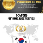 한일의료기 코지아 프라임 인공지능 EMF 토퍼형 탄소매트(H-601) : 까드리아