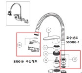 대림바스 DL-YK6A12 벽붙이 주방수전 350019+500003-1 싱크헤드셋트 : 대림수전