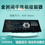 KH200A 올인원 기계 패널 완전 자동 닫힘 드라이 클리닝 기계 단추 작동 컴퓨터 컨트롤러 : 진하유통08