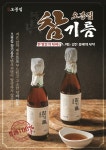 오봉집 참기름 300ML : 조은음식드림