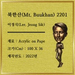 G1036 [작품캡션] 전시회 관람객 시선 잡아주는 80mm 돌출형 스마트톡 캐릭터 작품캡션 : 알오마트