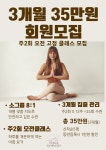 요가고우 요가 주부반 : 요가고우