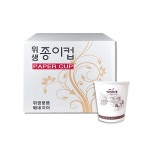 무지 무인쇄 크라프트 위생 종이컵 184ml 1000개입 자판기용 탕비실 식당 : 대승포장