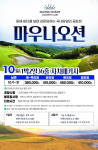 [10월요금] 경주 마우나오션cc 골프여행 2색골프1박2일 패키지 : 골프야