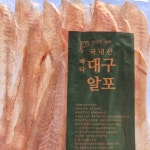 [서울 중부시장 순이네건어물] 홍메기어육으로만든 바닥대구알포 / 을지로 안주 / 주전부리 : 순이네 건어물