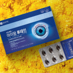 종근당건강 아이팜 루테인 90캡슐 1박스 : 위고플러스