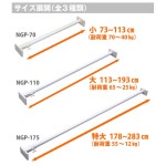 113~193 cm 65~25 kg 3.4 cm NGP-110 헤이안 신동 공업 꽉 막대 잭식 초강력 극태 타입 화이트 폭 내하중 : METEOR JAPAN