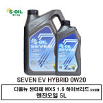 디올뉴 싼타페 MX5 1.6 하이브리드 S-OIL 엔진오일 : 필터와오일나라