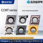 CNC 선반 카바이드 인서트 절삭 공구 CCMT09T304 HQ MT TC FG AK GP 하이 퀄리티 터닝 블레이드 : 유진상사10