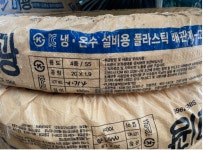 XL 엑셀파이프 15MMX100M XL파이프 미광 PE XA : 윤호철물