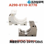 EDM F8911 하부 가이드 블록 59x51x20mm 롤러 A290-8110-X770 Fanuc 시리즈 와이어 컷 기계 예비 부품 : 유진상사12