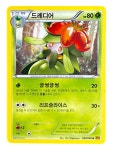 드레디어 U XY9 포켓몬카드 덱소스 : 슈미카드